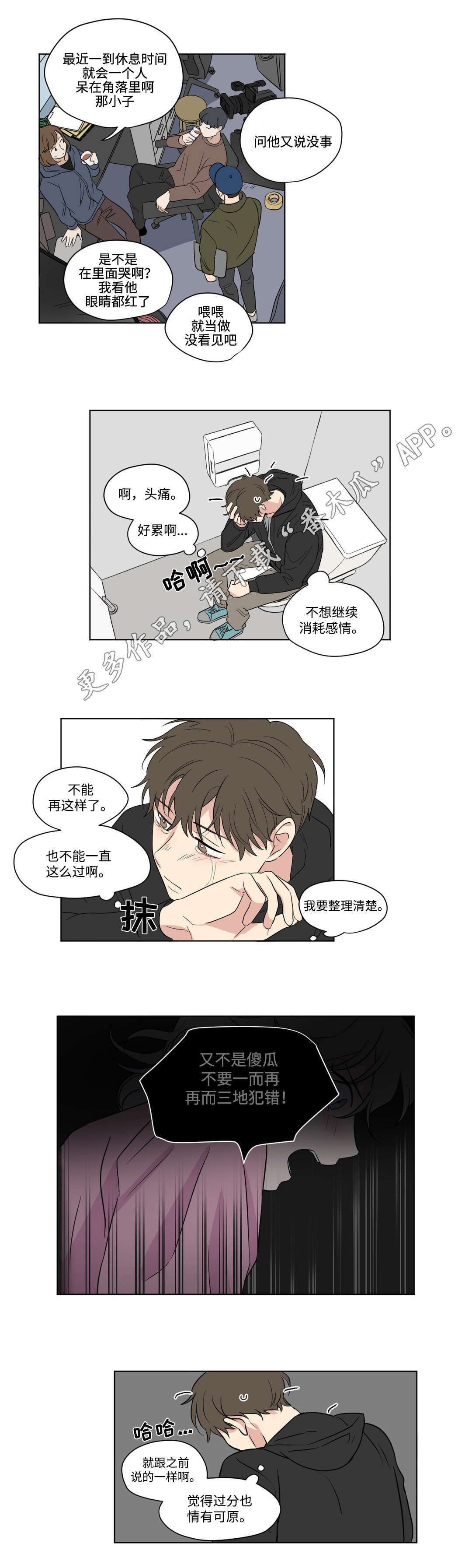第68章：逃跑