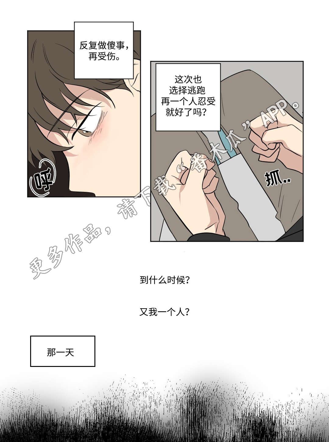 第68章：逃跑