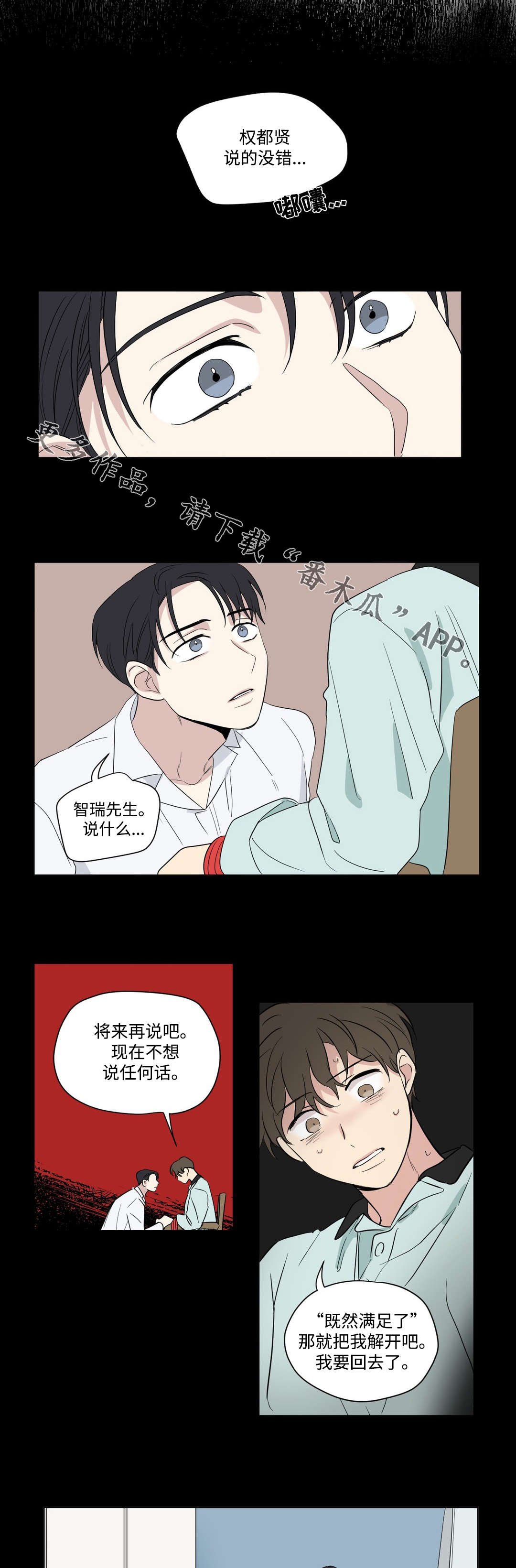 第68章：逃跑