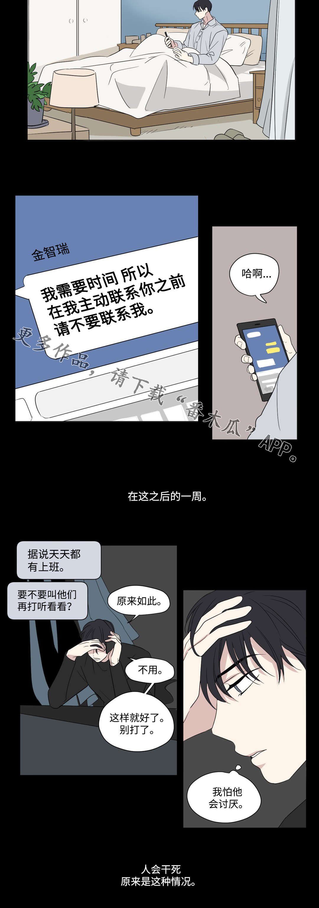 第68章：逃跑