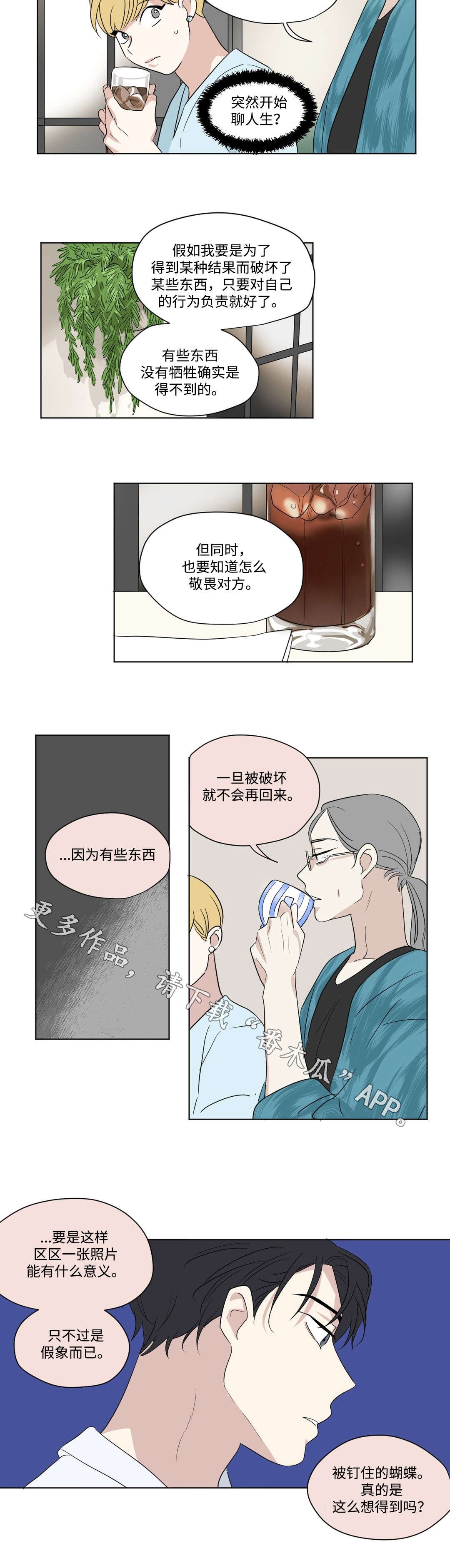 第69章：请教