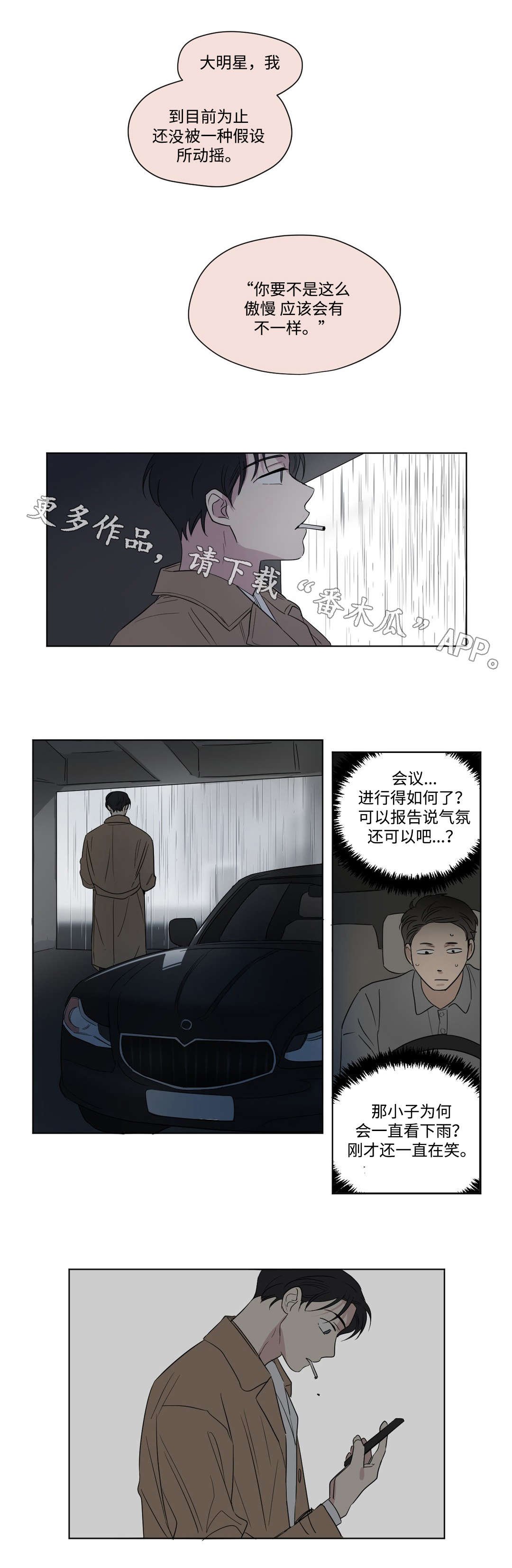 第69章：请教