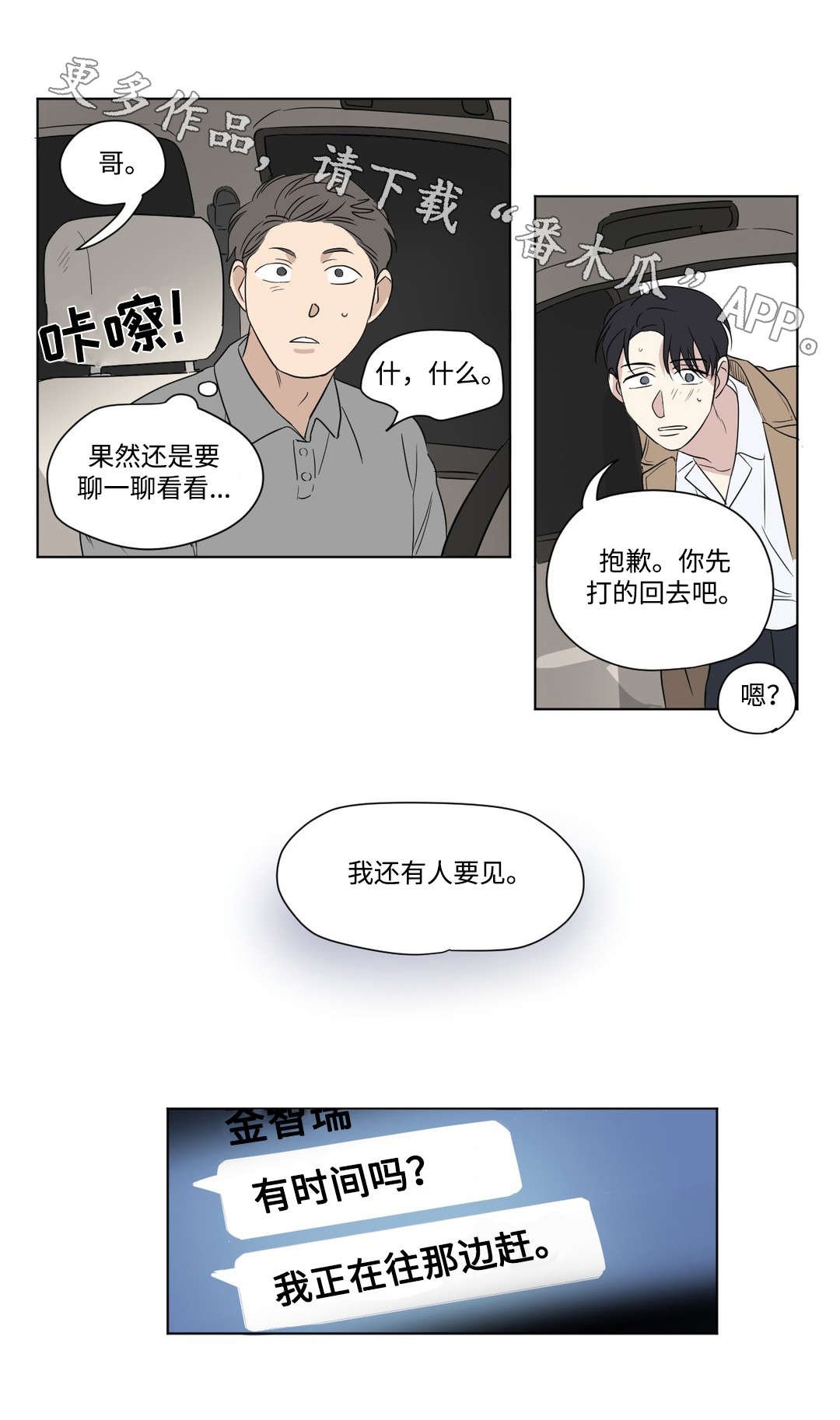 第69章：请教