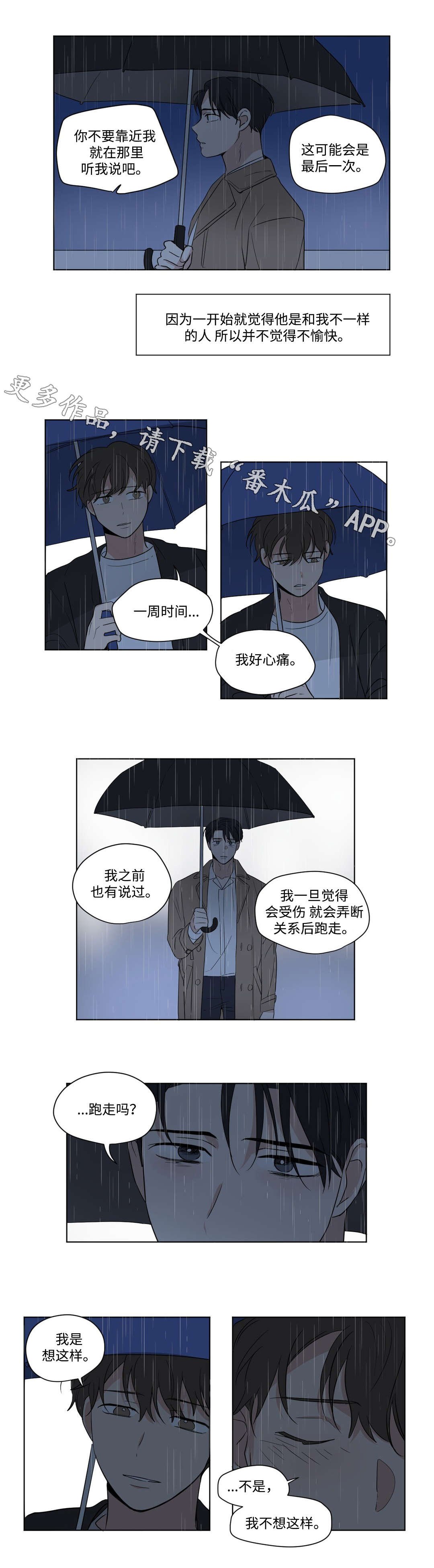 第69章：请教