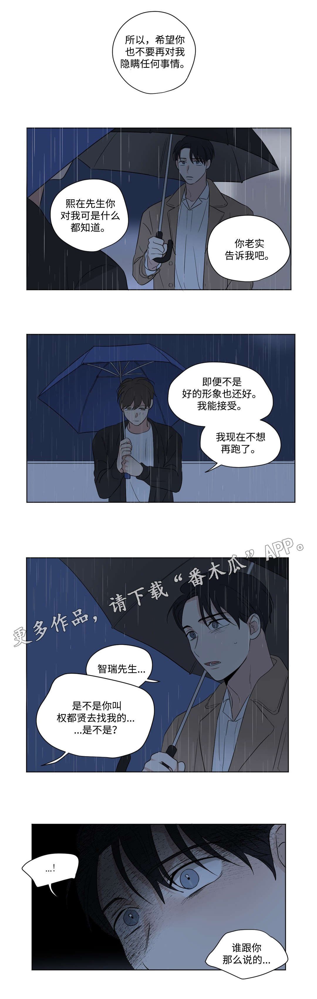 第69章：请教