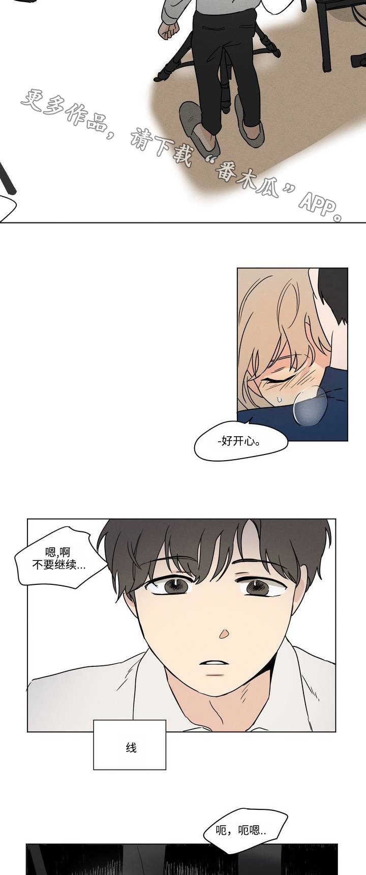 第7章：界线