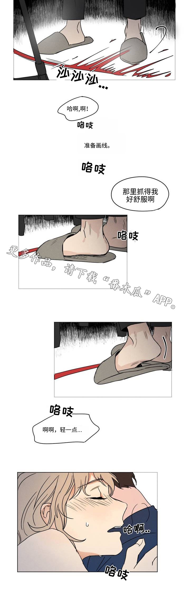 第7章：界线