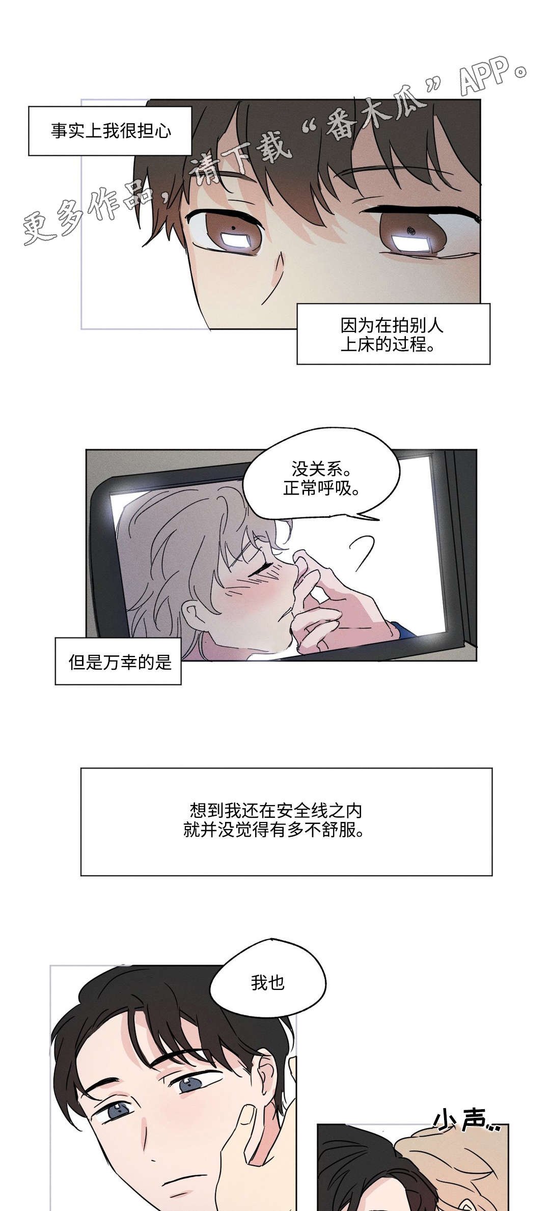 第7章：界线