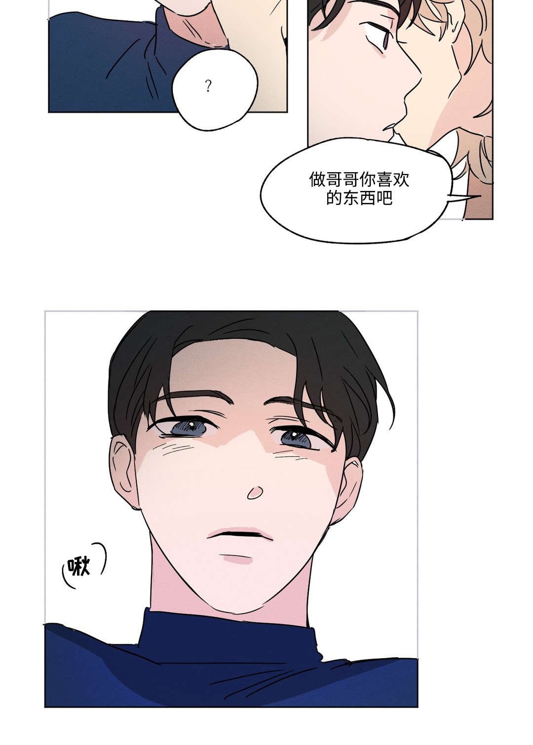 第7章：界线