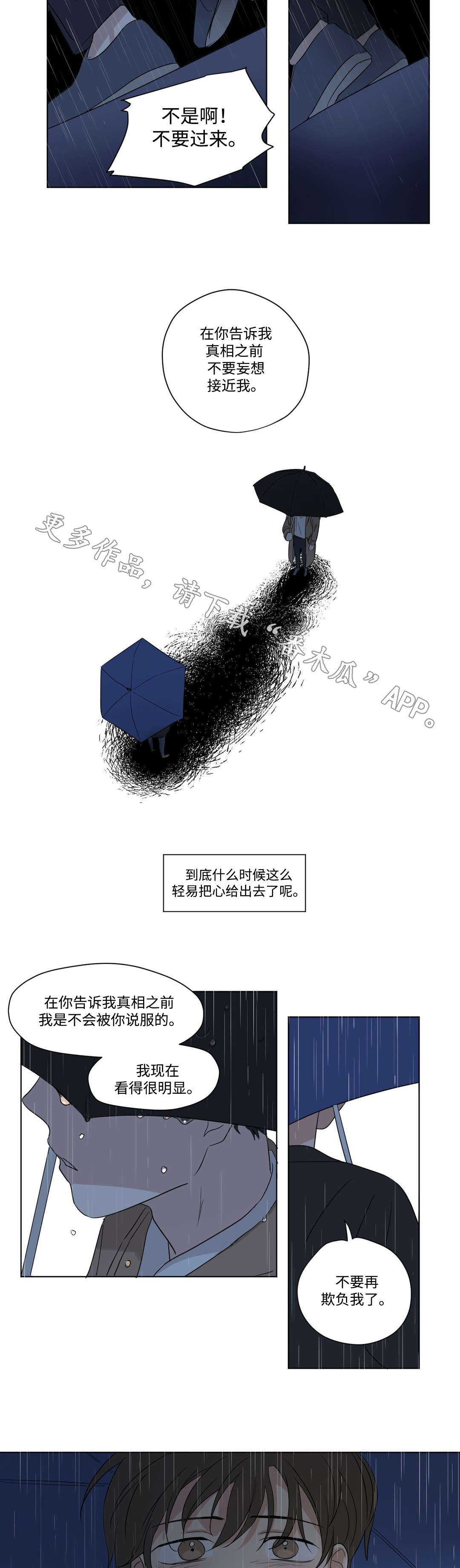 第70章：和解