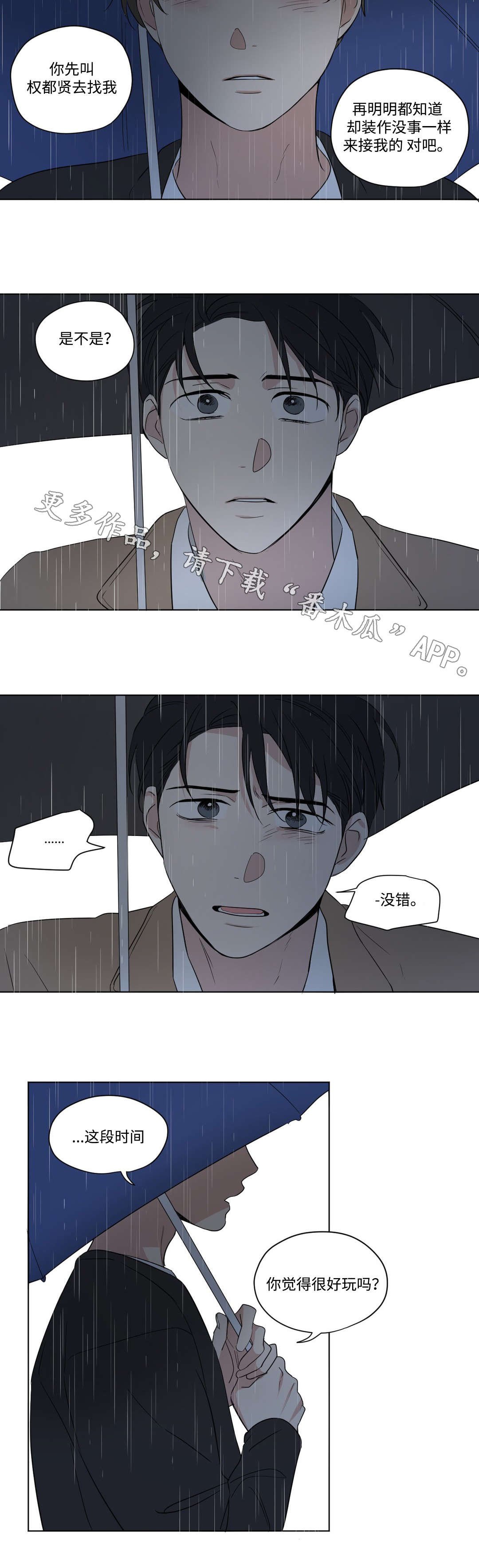 第70章：和解