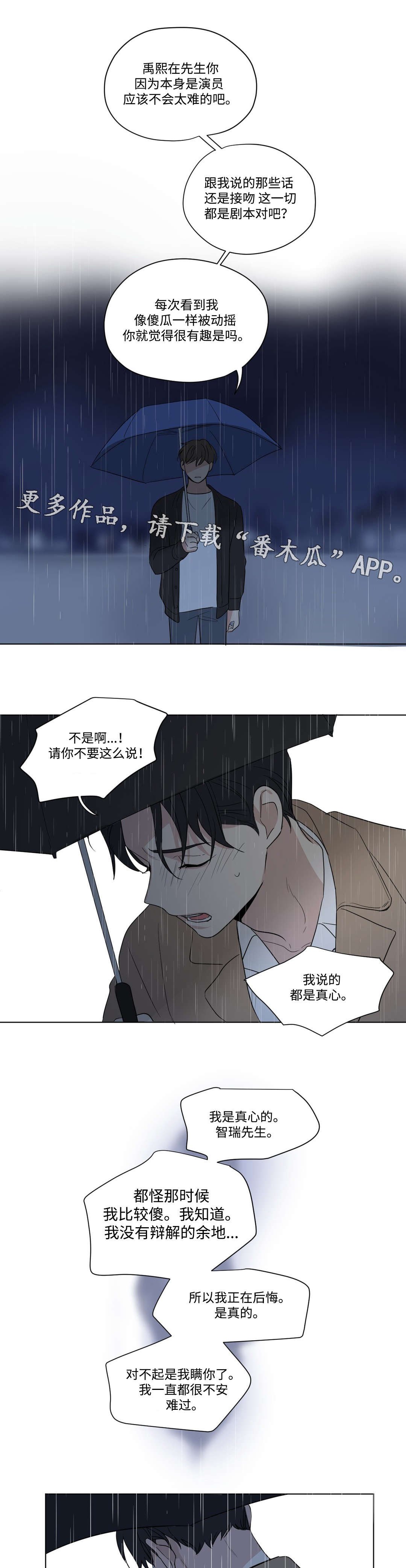 第70章：和解