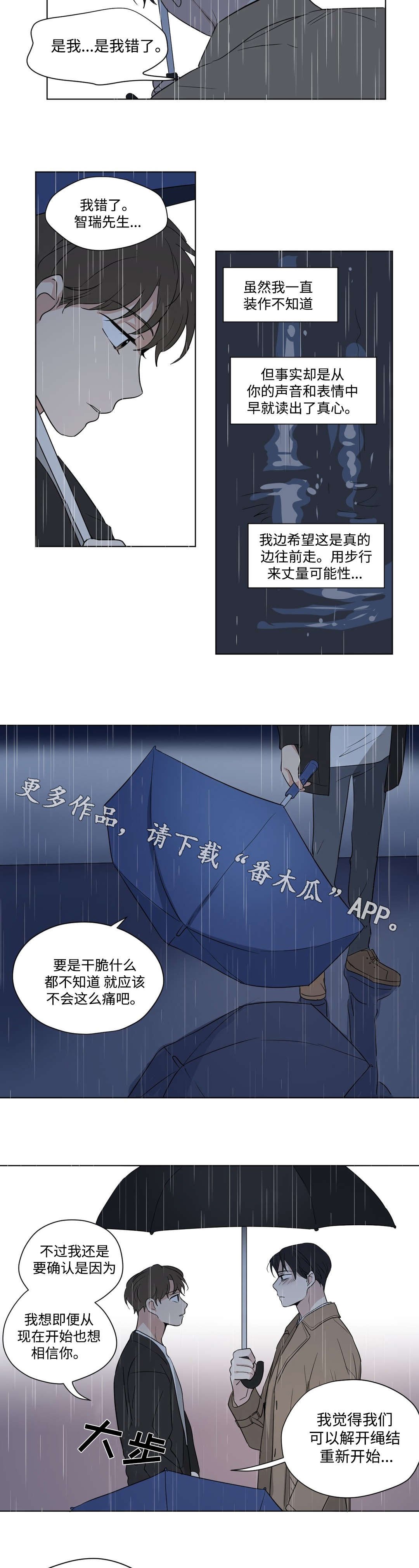 第70章：和解