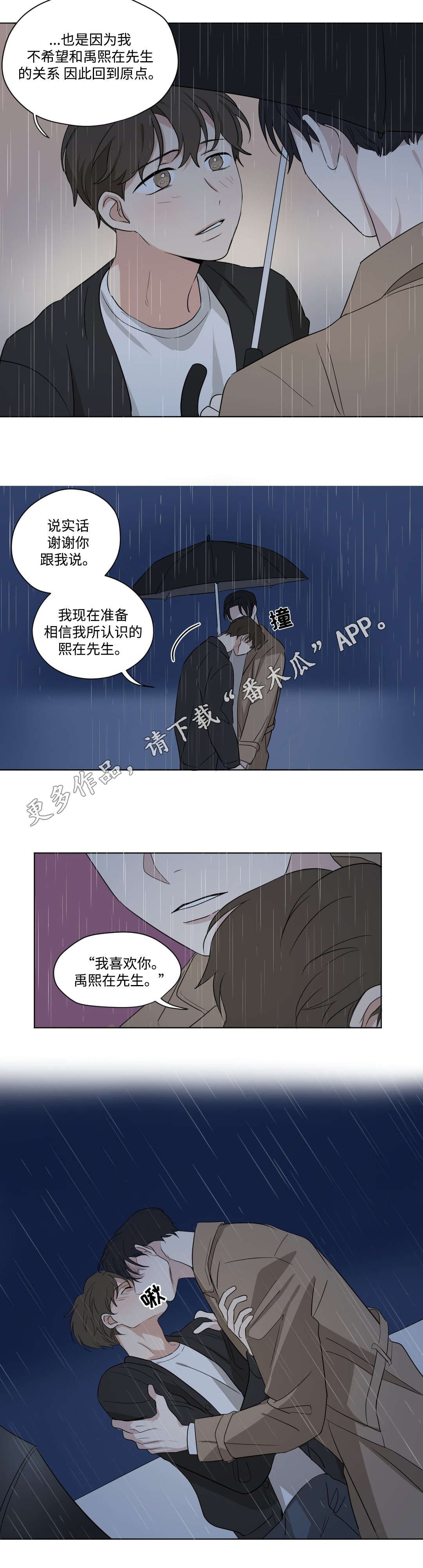 第70章：和解