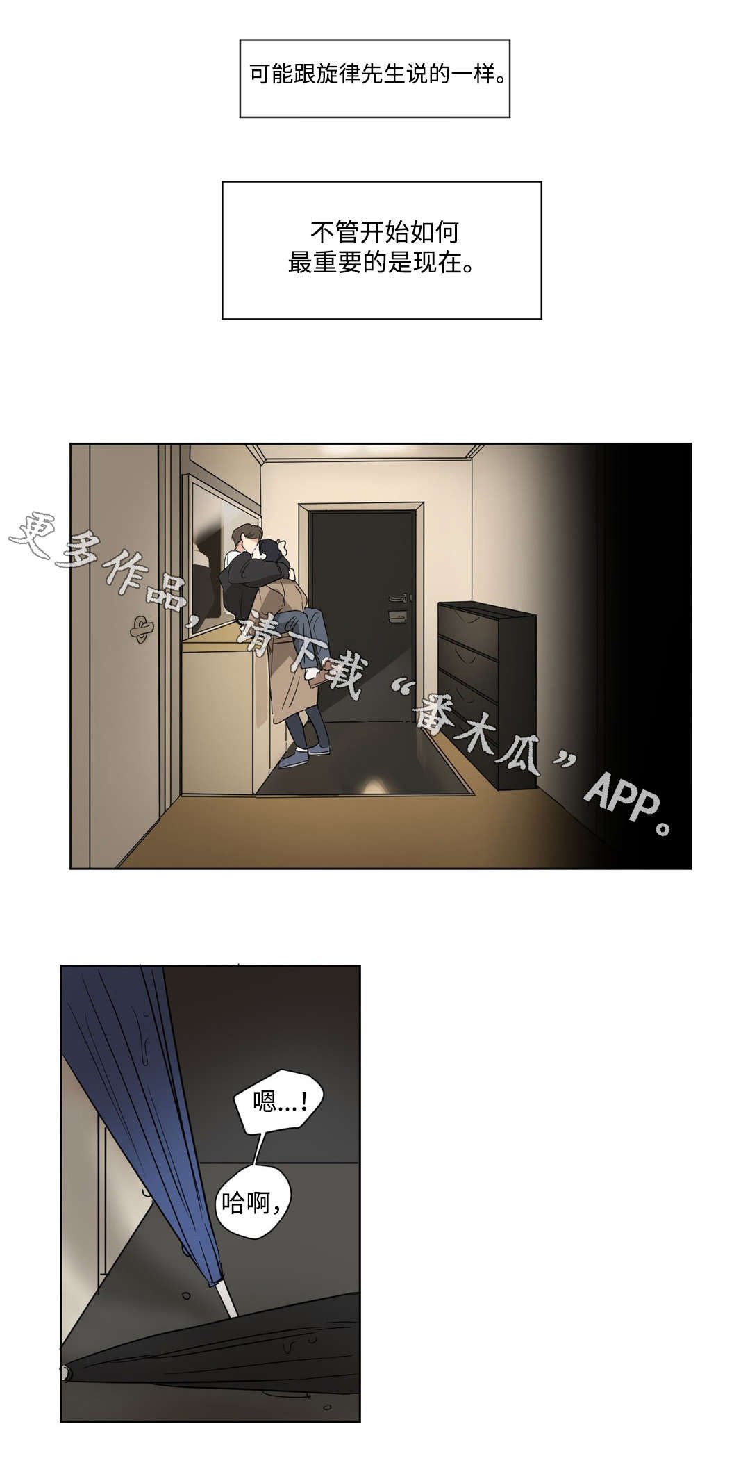 第70章：和解