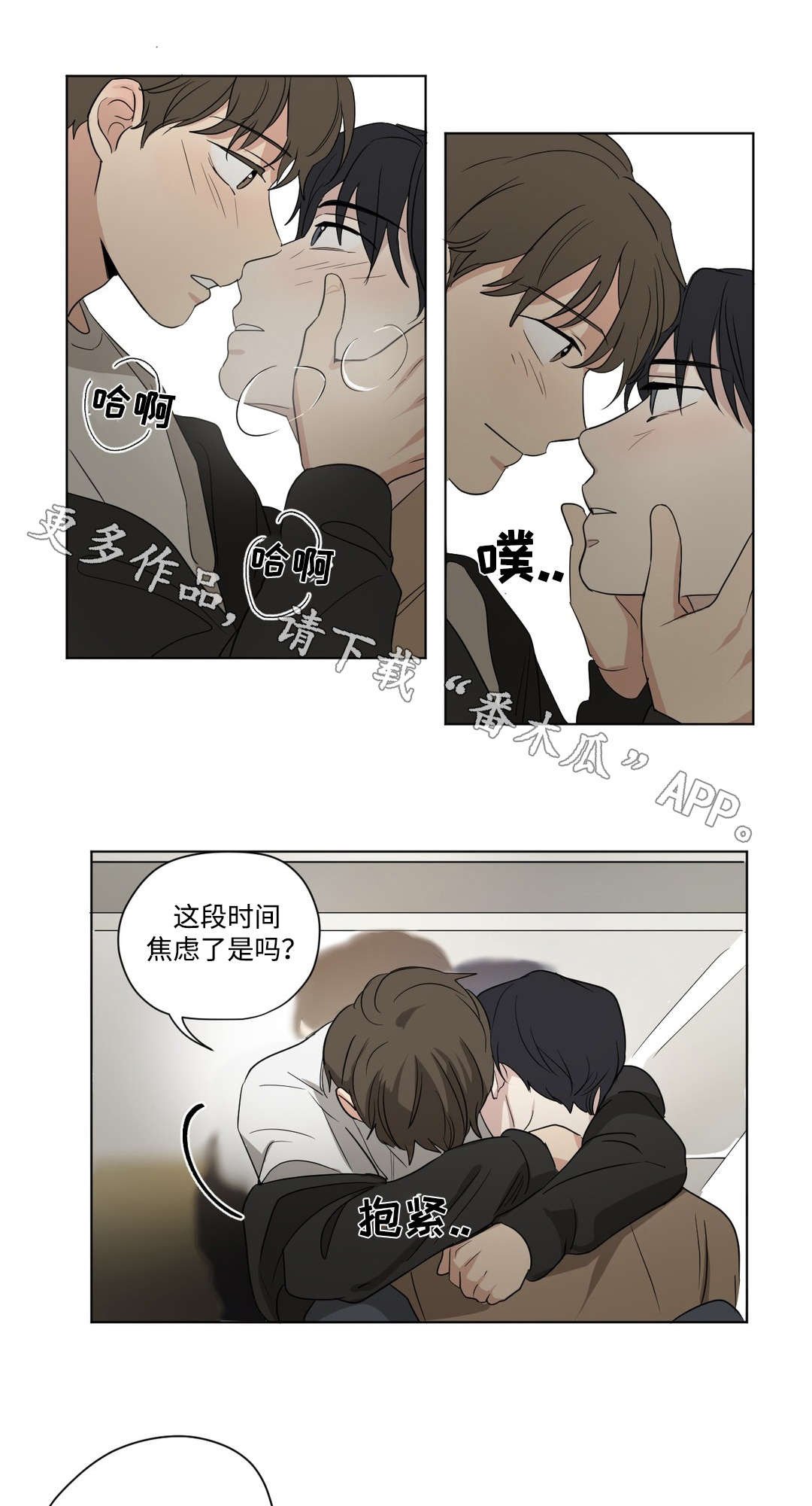 第70章：和解