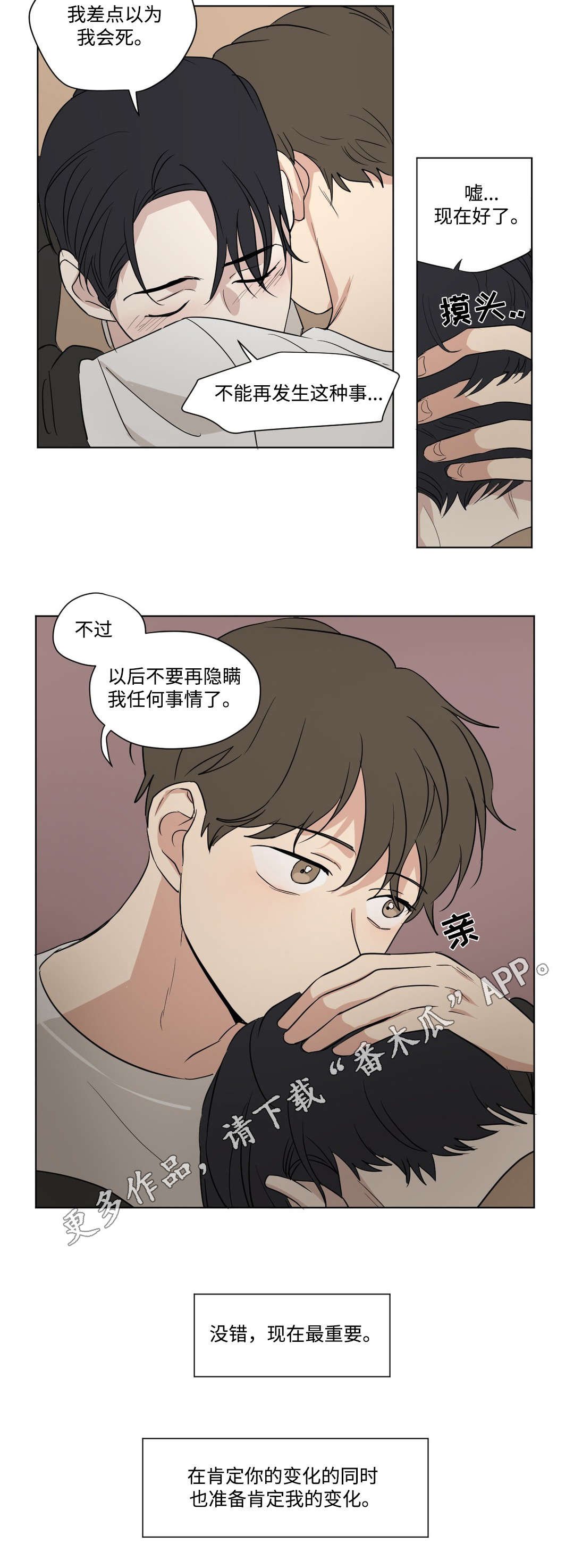 第70章：和解