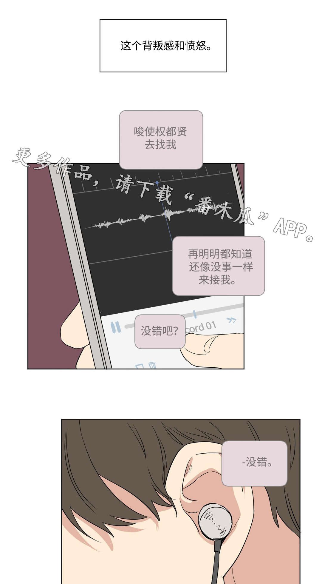 第70章：和解