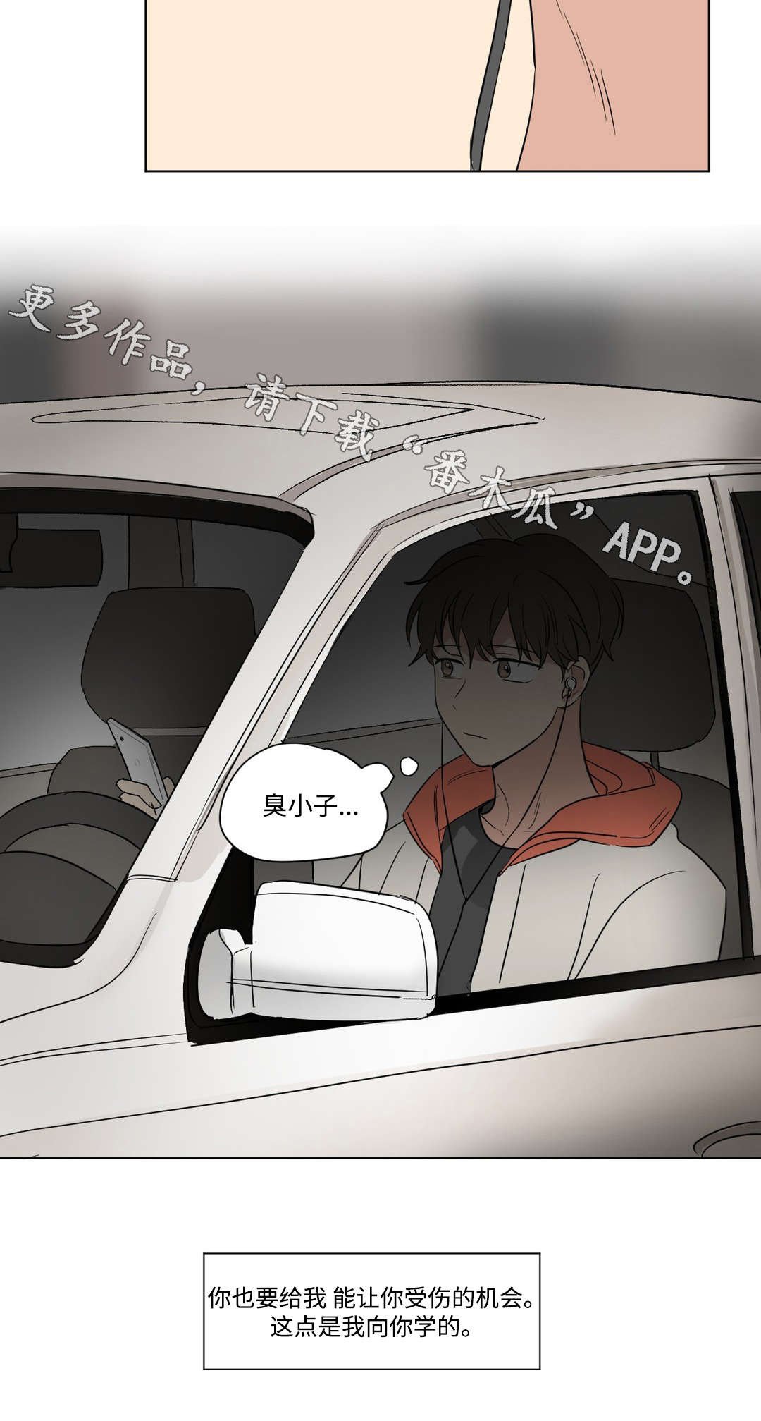 第70章：和解