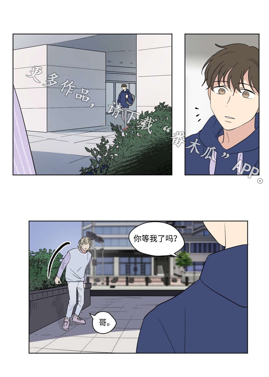 第71章：教训