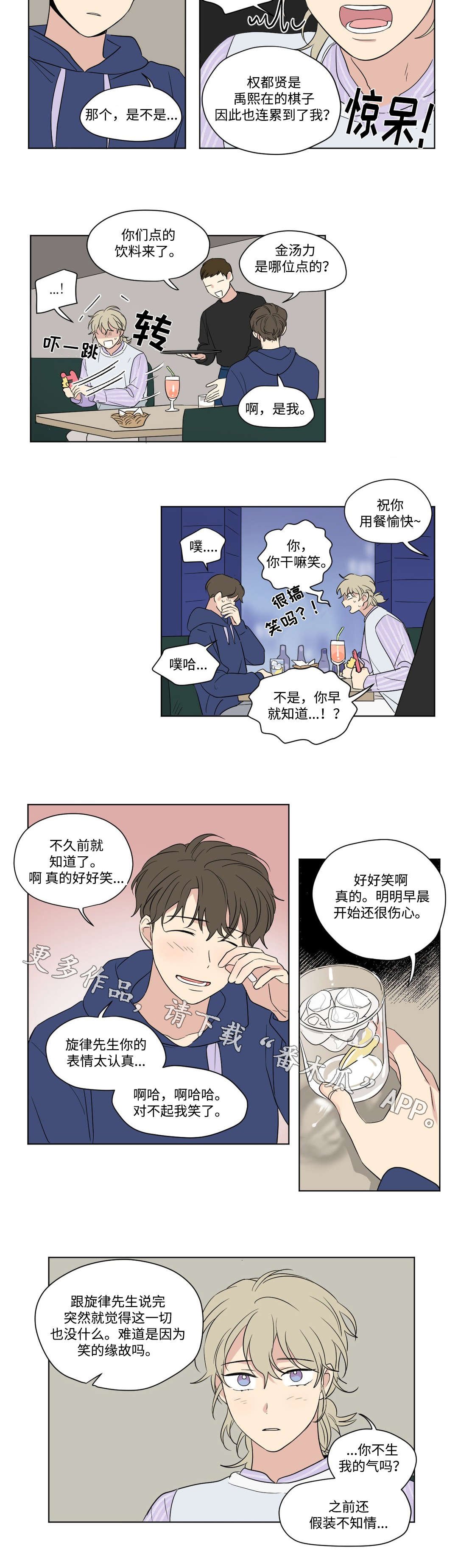 第71章：教训