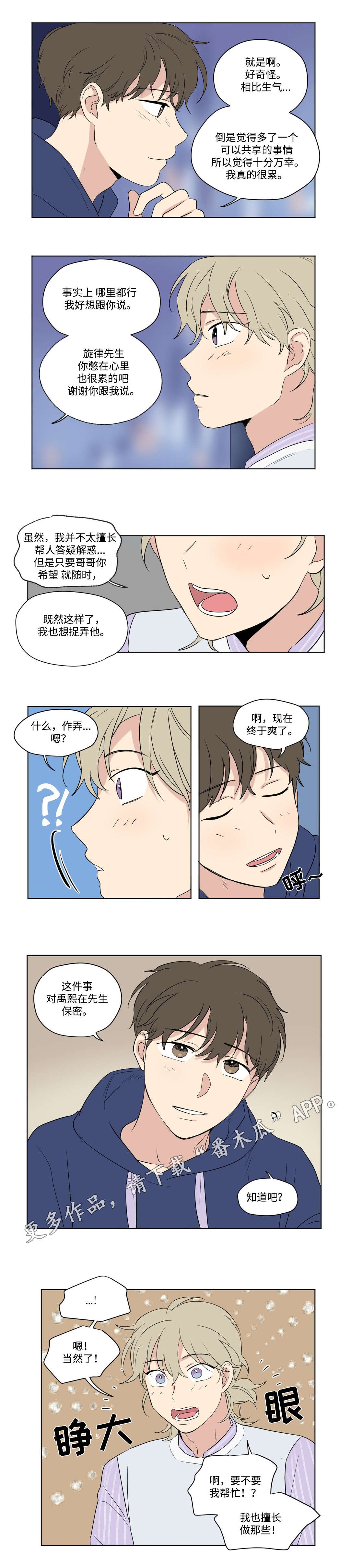 第71章：教训