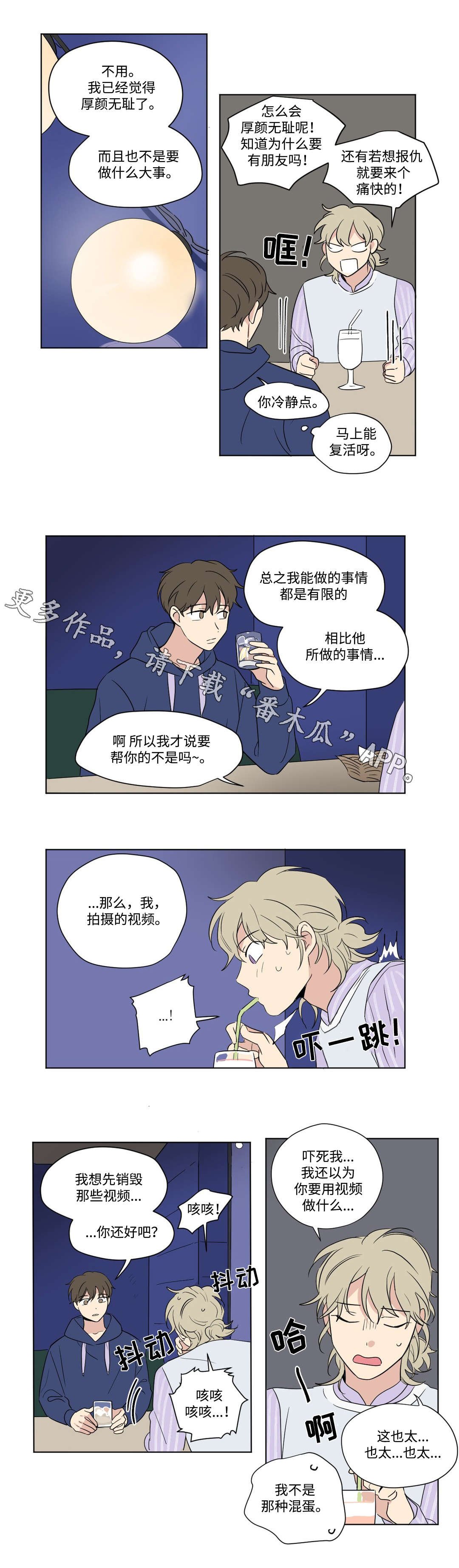 第71章：教训