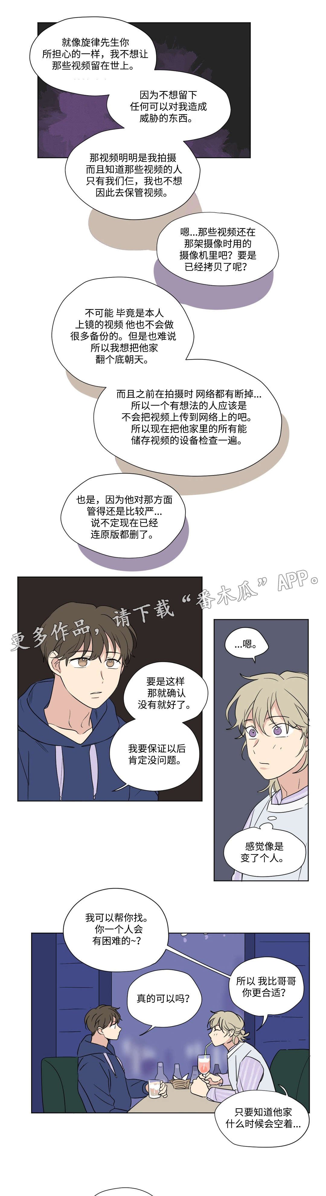 第71章：教训