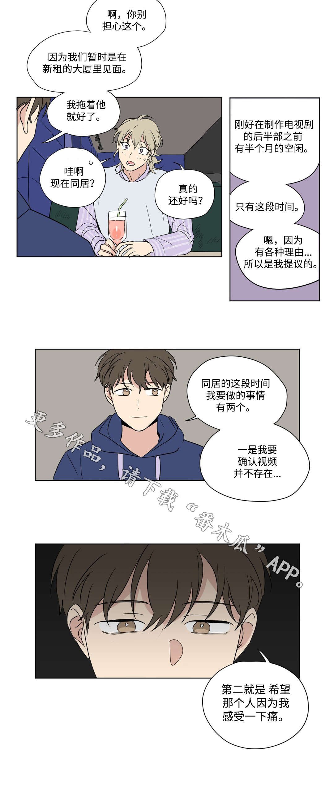 第71章：教训