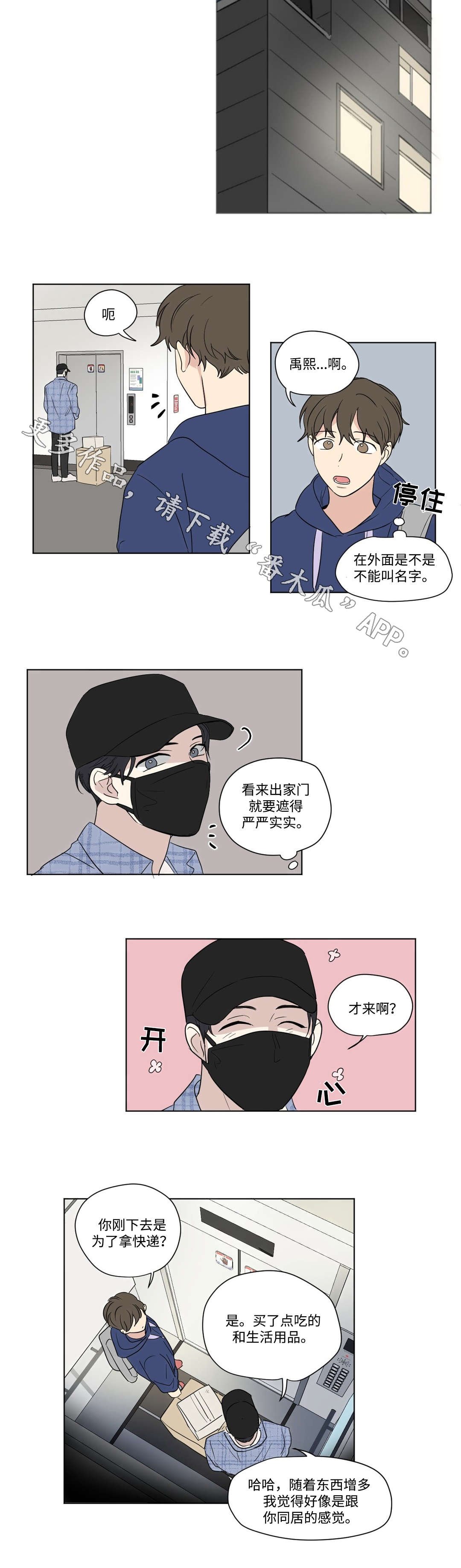 第72章：变化