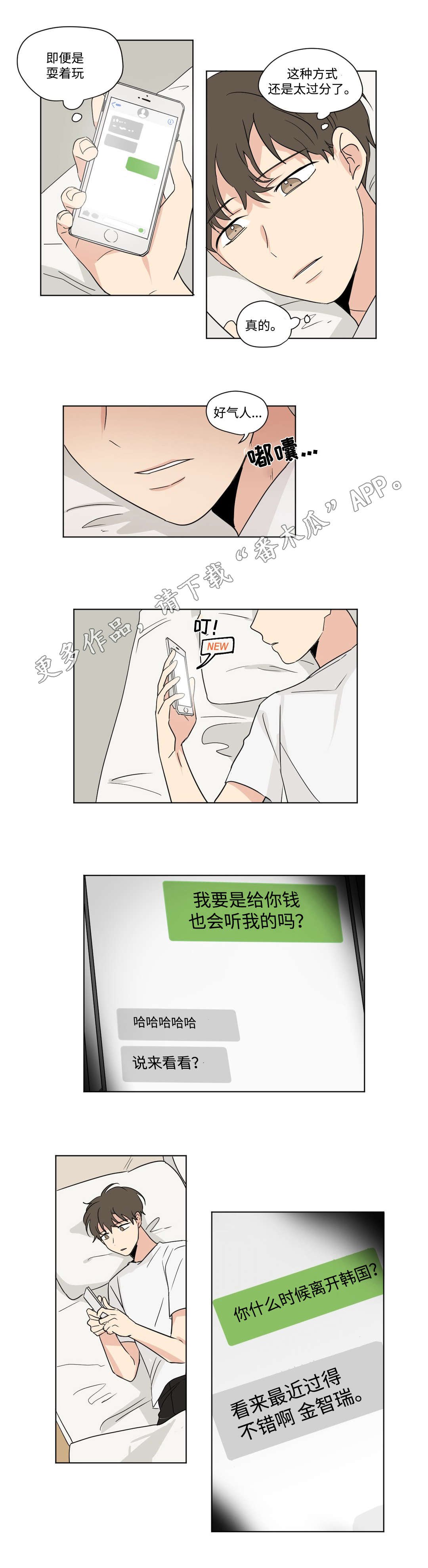 第72章：变化