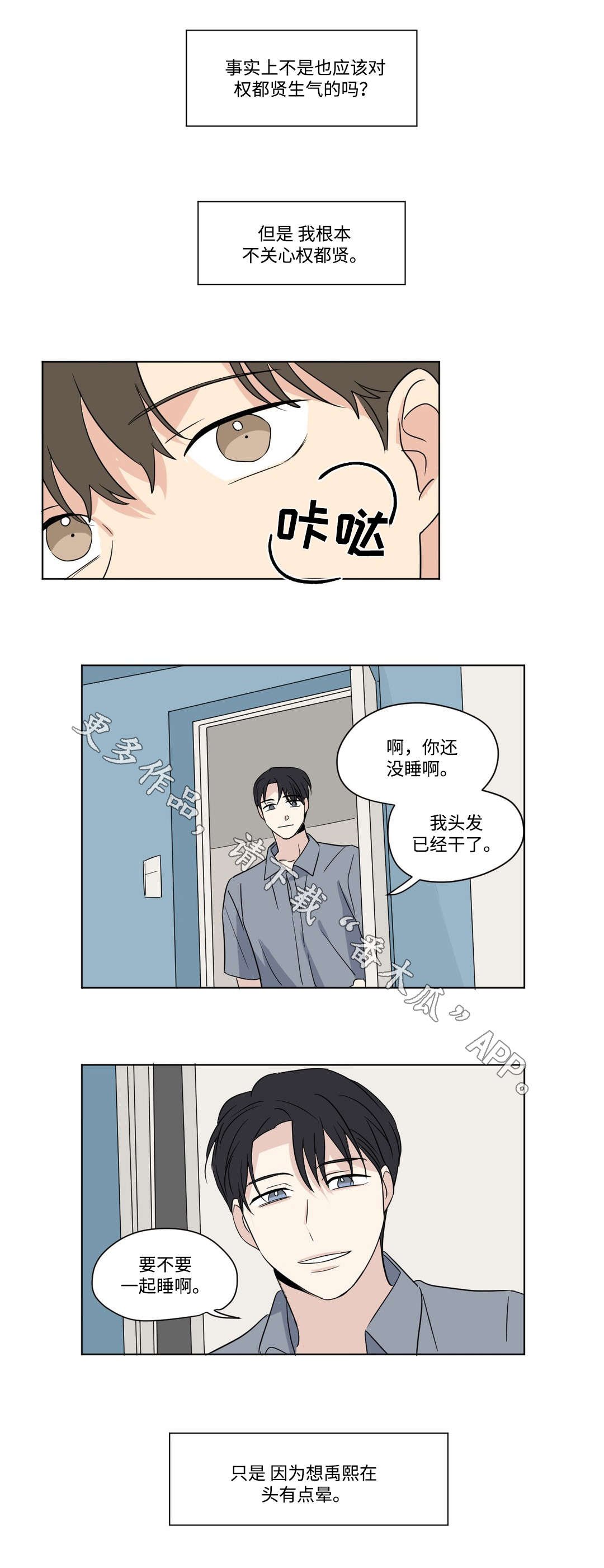 第72章：变化