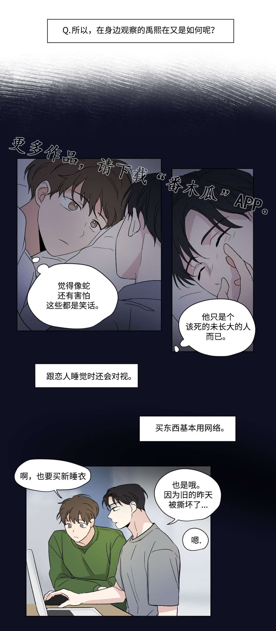 第72章：变化
