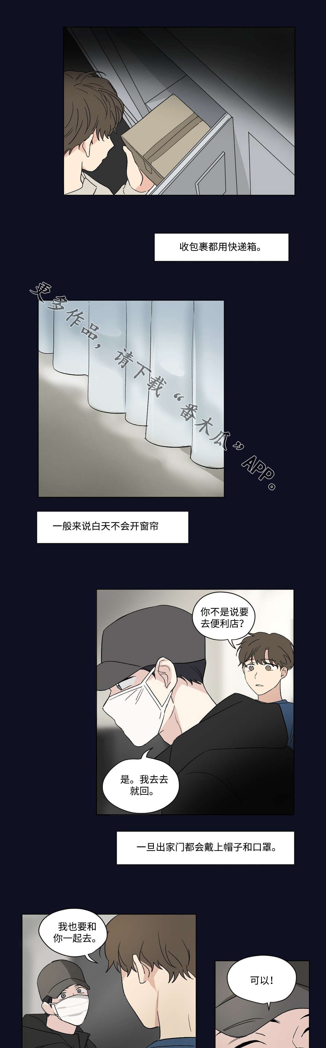 第72章：变化