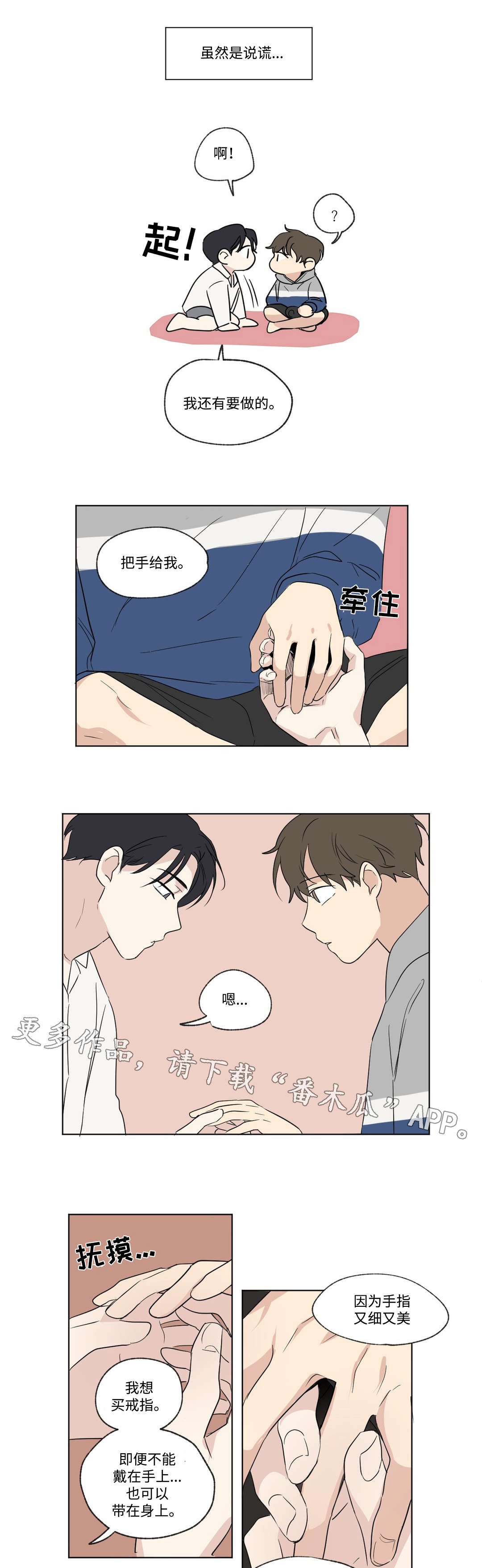 第73章：证据