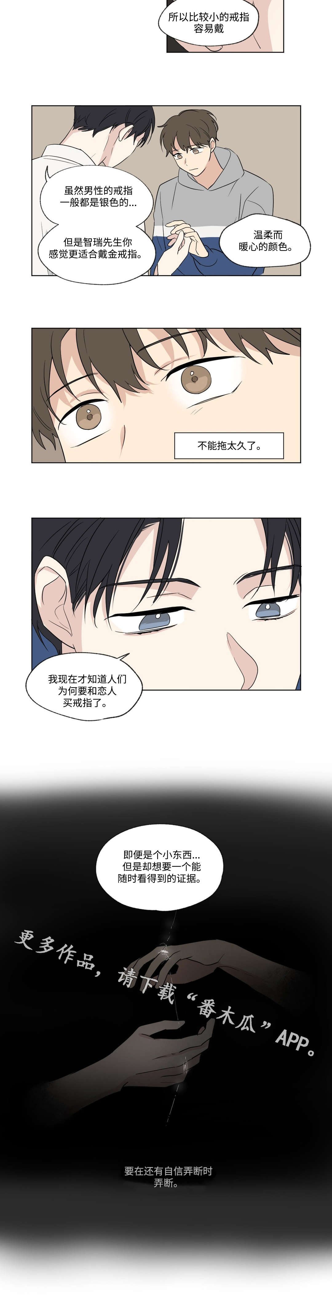 第73章：证据