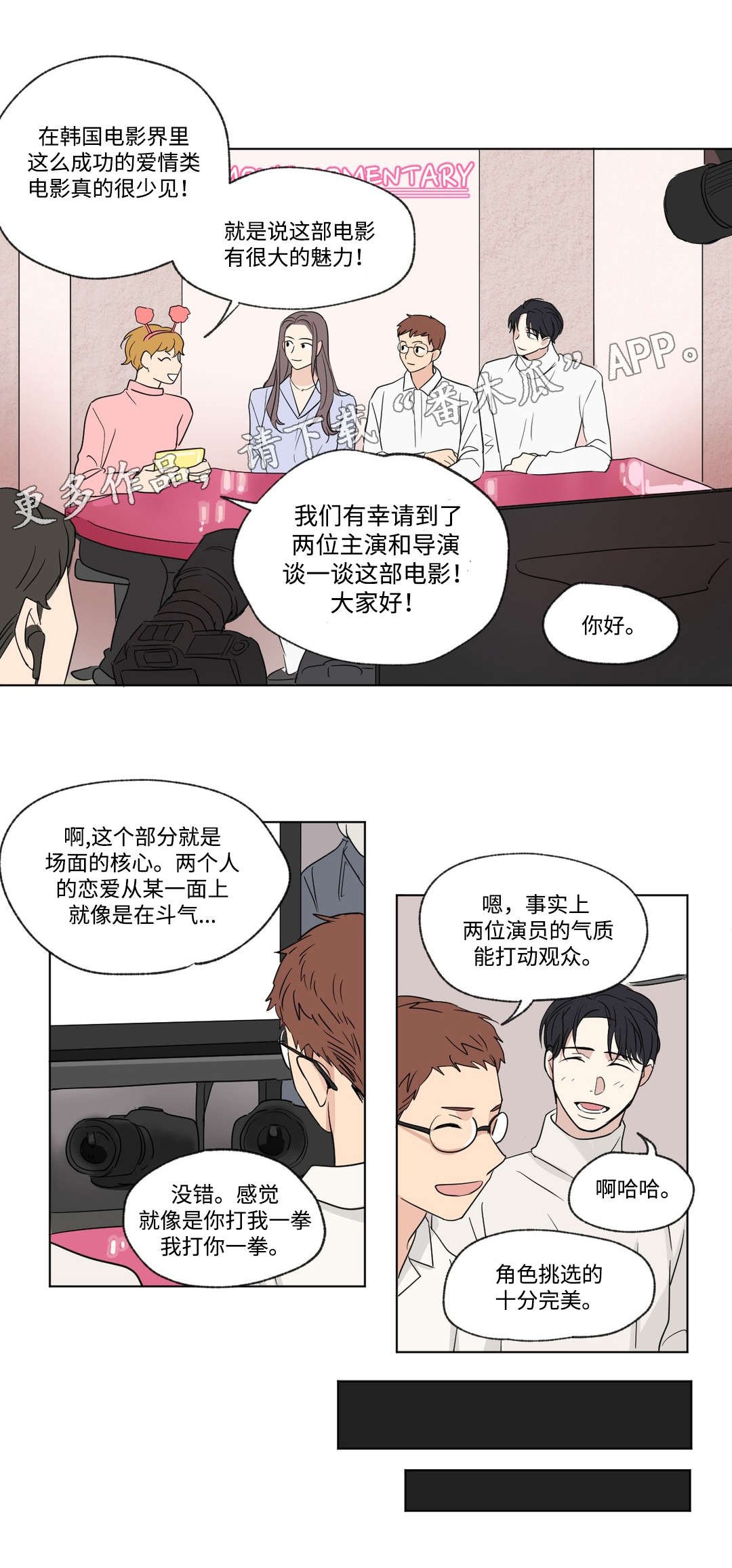 第74章：行动