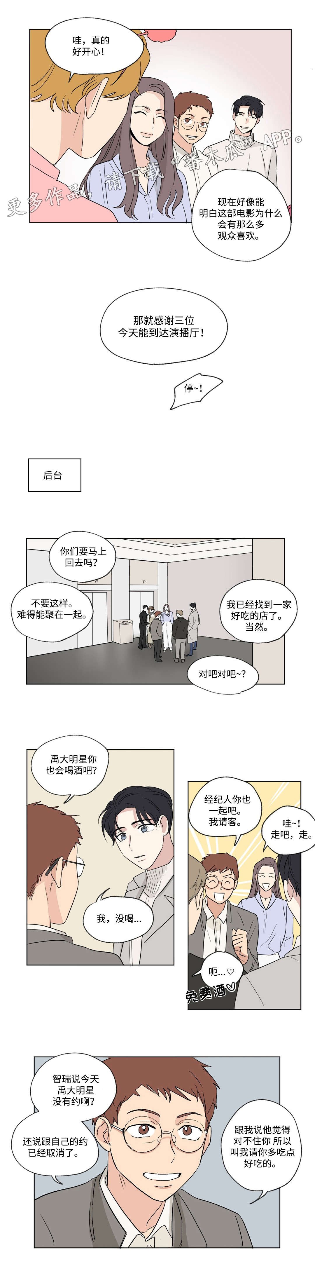 第74章：行动