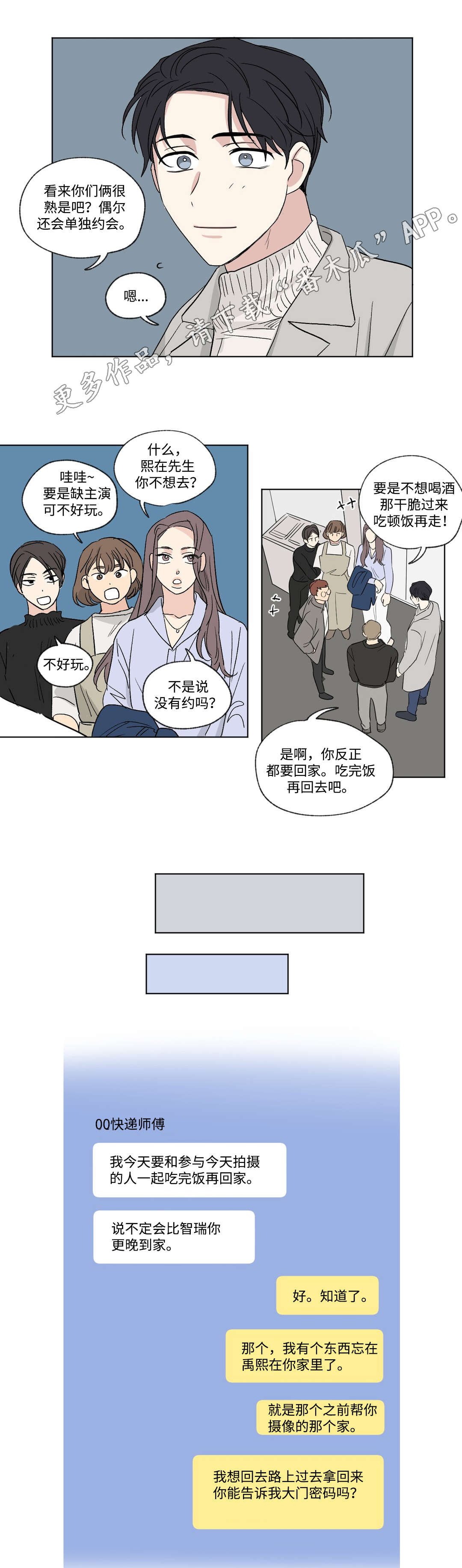 第74章：行动