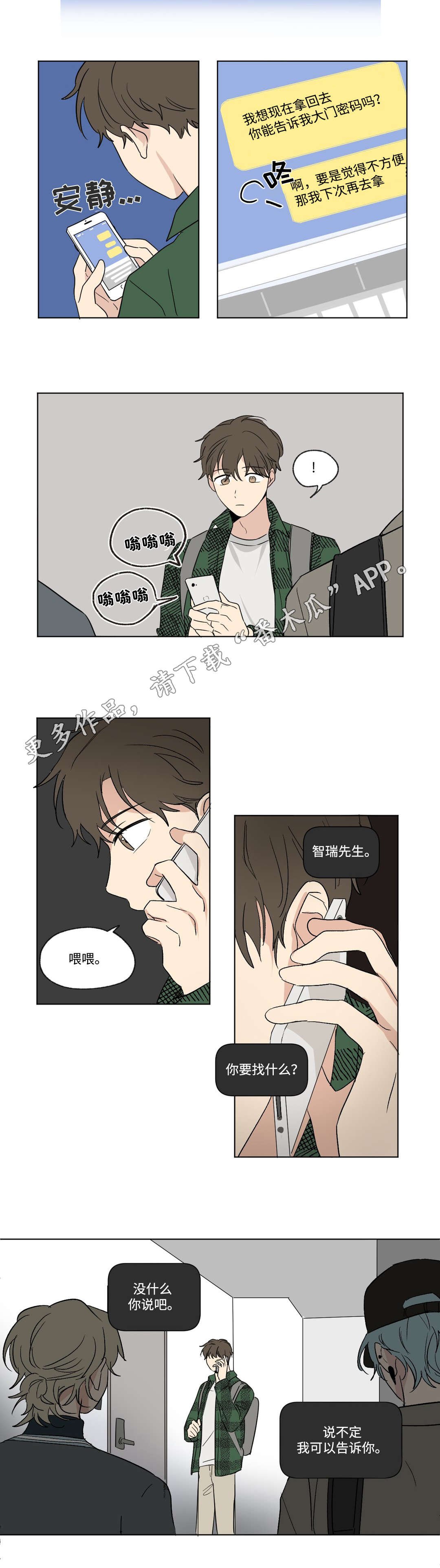第74章：行动