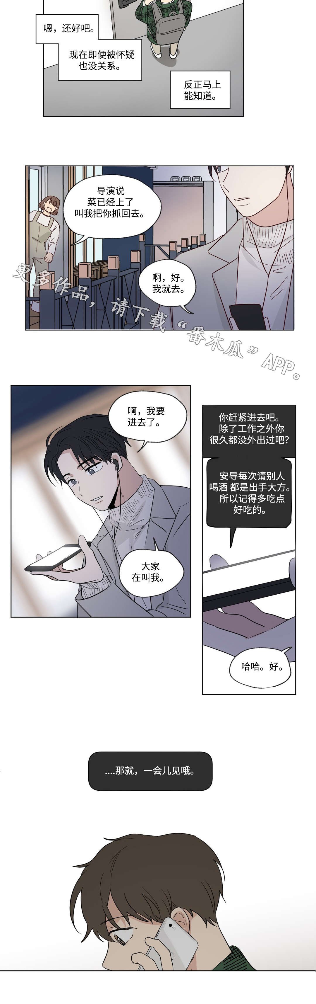 第74章：行动