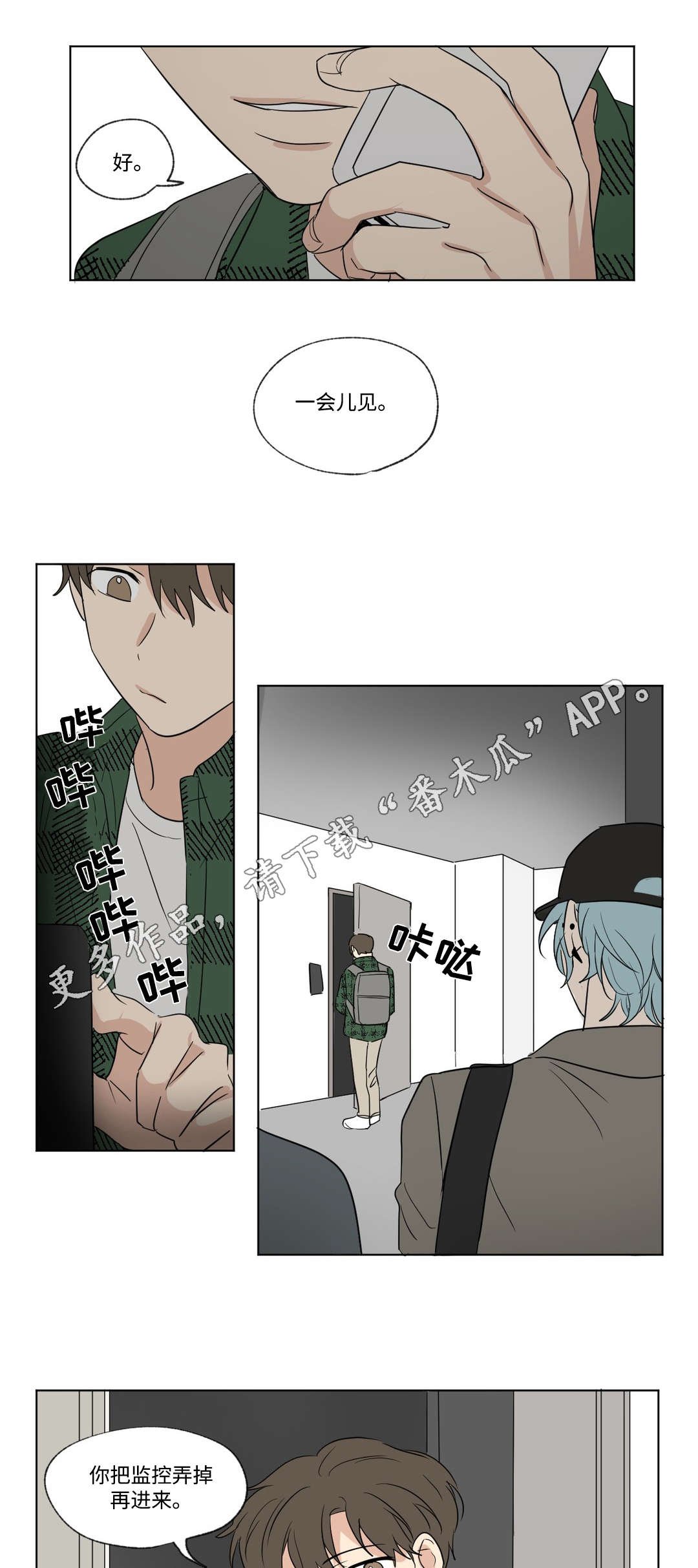 第74章：行动