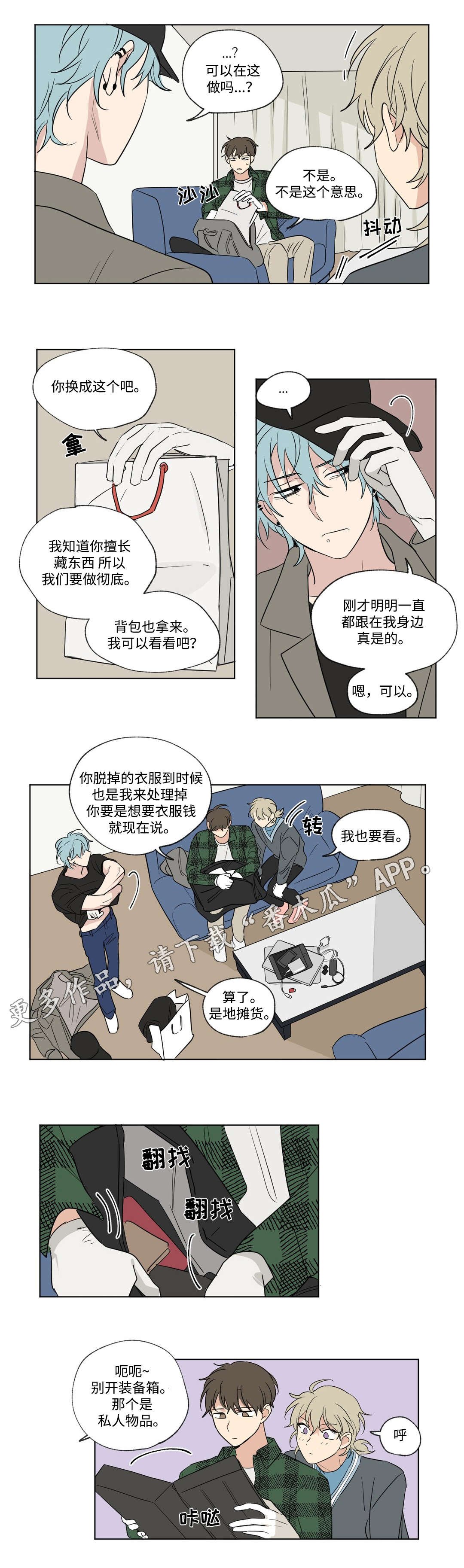 第75章：离开