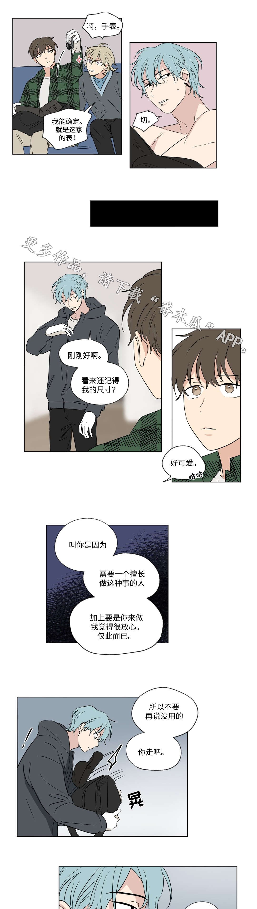 第75章：离开