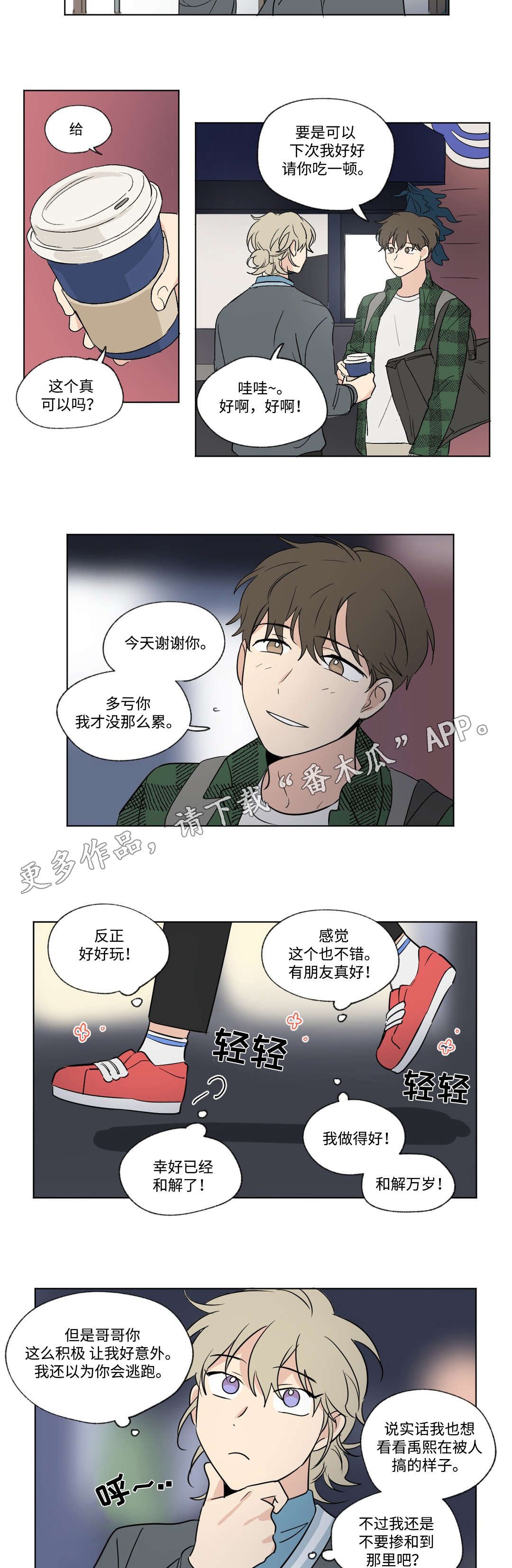 第75章：离开