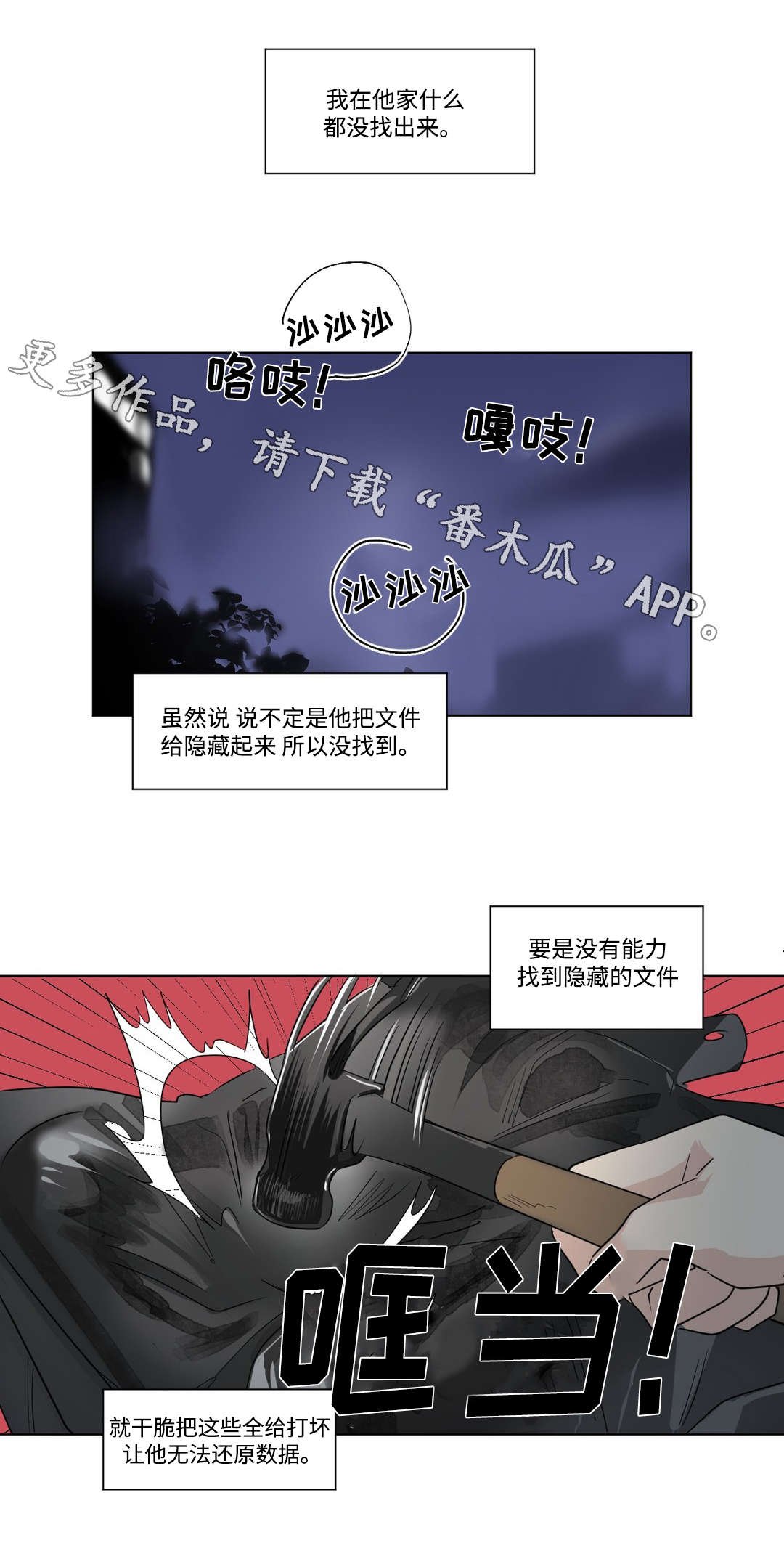 第76章：录音