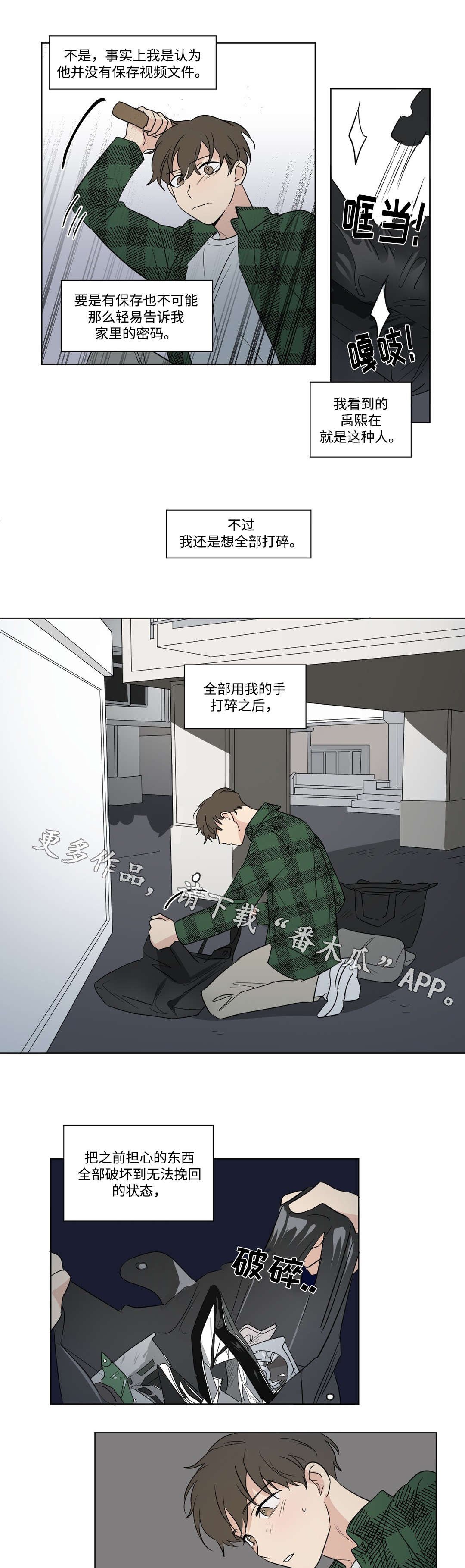 第76章：录音