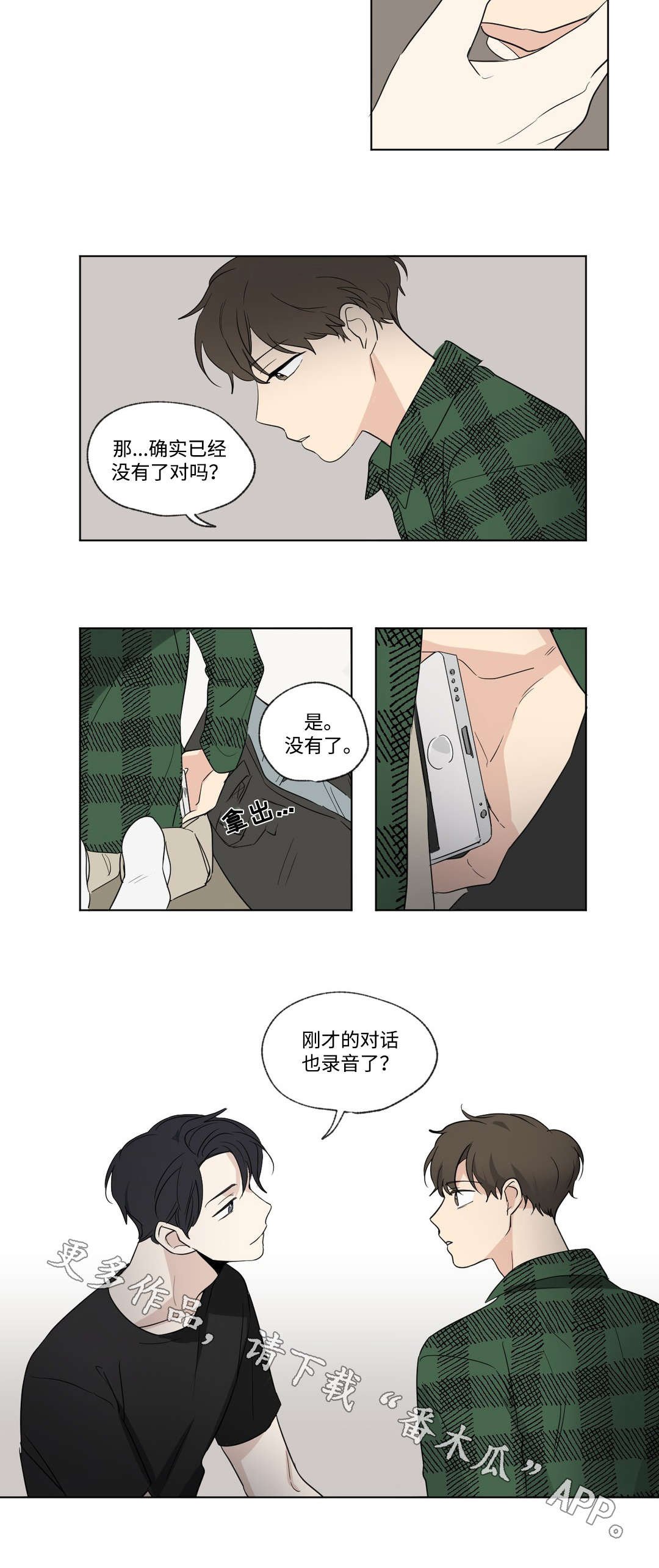 第76章：录音