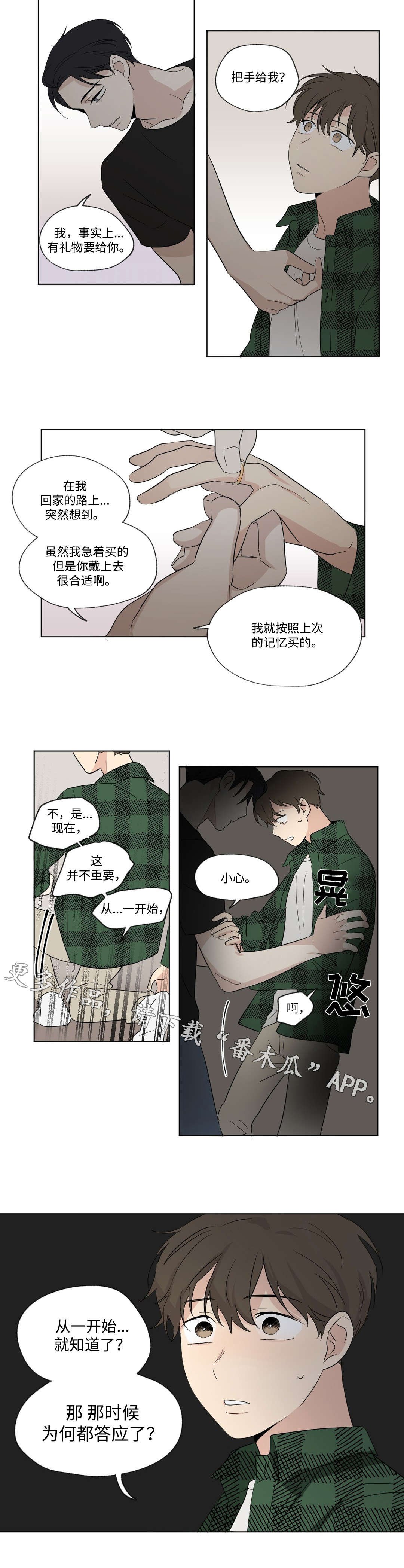第77章：改变