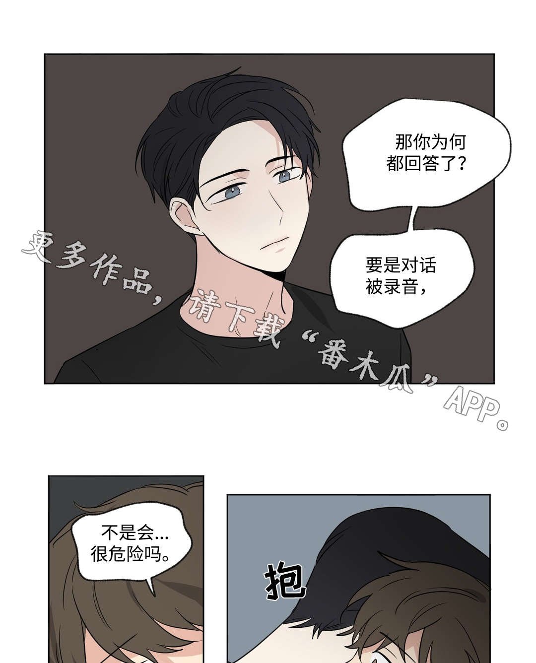 第77章：改变